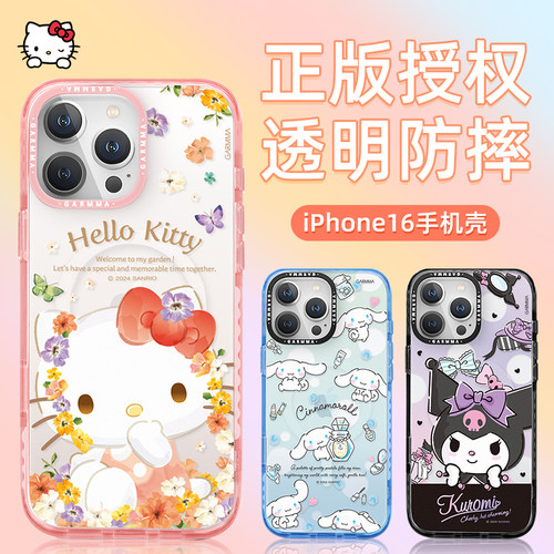 Hellokitty正版iPhone16手机壳磁吸magsafe适用苹果16pro手机套高级感16Plus少女卡通新款16ProMax透明防摔