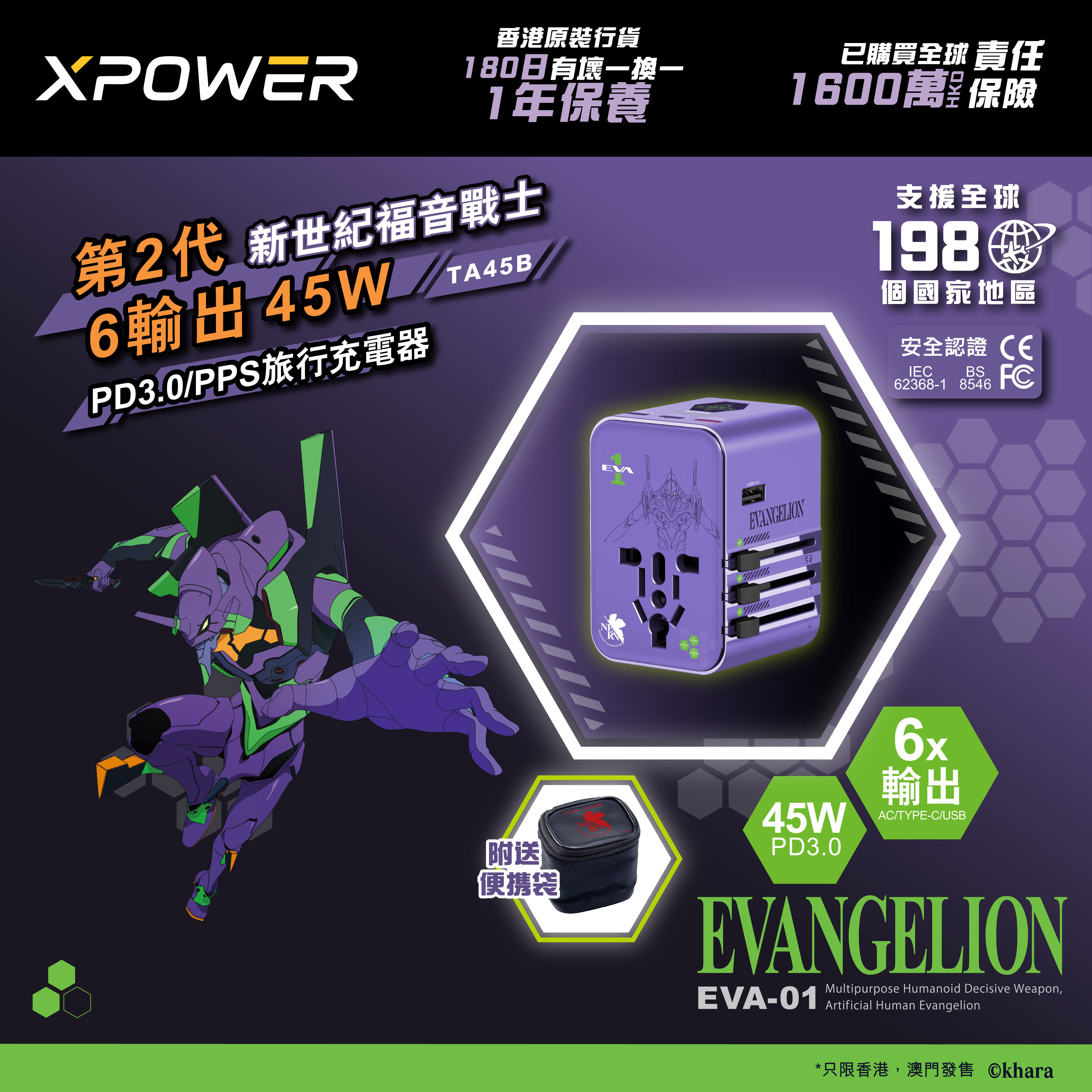 全球通用eva新世纪福音战士布鲁可转换插头英标欧标德标美标旅行充电器快充插座中国香港韩国新加坡转换器