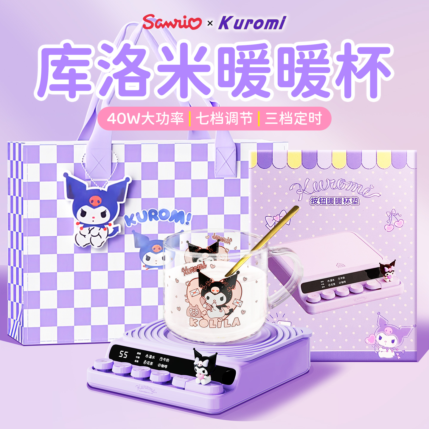 库洛米加热杯垫可调温办公室暖杯垫热牛奶神器电热恒温保温底座