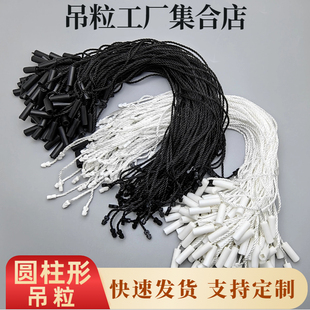 现货圆柱形吊粒涤纶吊牌绳服装吊牌挂绳扣线通用一次性手穿线串绳