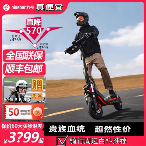 九号segway zt3pro入门级中型性能电动滑板车新手首选