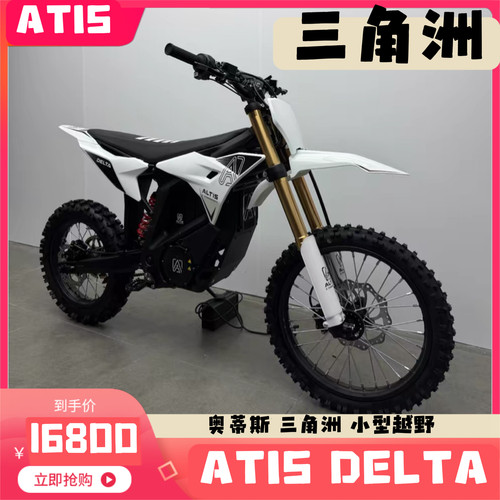 奥蒂斯三角洲atis delta小型电动越野车