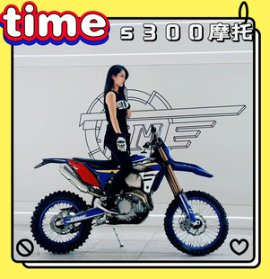 时间机车s300高赛越野二冲程汽油摩托
