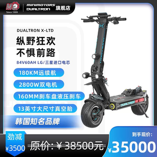 dualtron x2LTD 大型高端电动滑板车