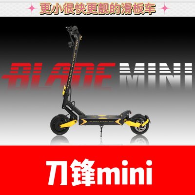 刀锋mini中小型越野电动滑板车blade