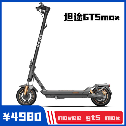 坦途navee gt5max小型高续航减震电动滑板车