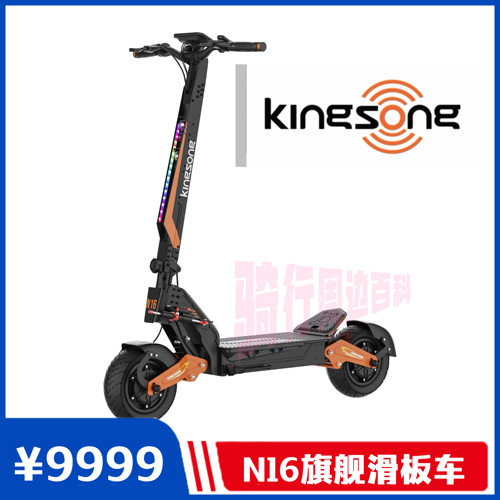 金丛N16电动滑板车kingsong折叠拆卸旗舰车