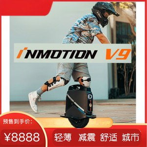 乐行天下v9轻便减震音响定位电动独轮车