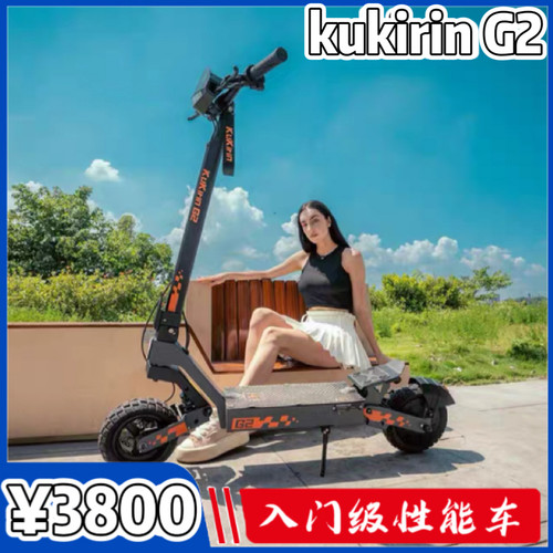 酷麒麟kukirin g2入门轻量级后驱电动滑板车