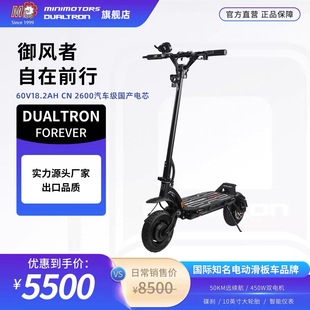 dualtron forever都尔特轮轻型双驱动滑板车