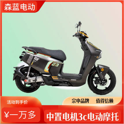 宗申森蓝es5中置电动踏板摩托车