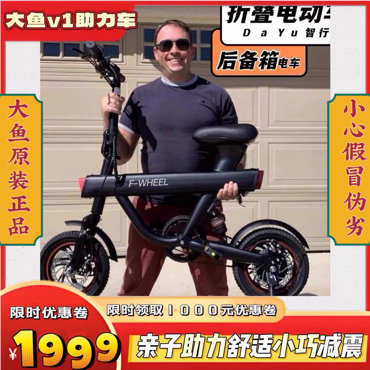 大鱼智行车v1折叠微型减震电动车便宜促销