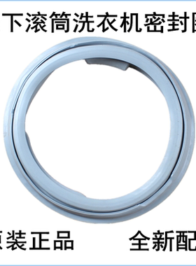 适用松下滚筒洗衣机门封XQG80-E8S2N/E8325/S8055门密封圈橡胶圈