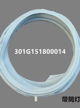 适用于惠而浦滚筒洗衣机WG-F120882BAHT门封WG-F100881BIP密封圈