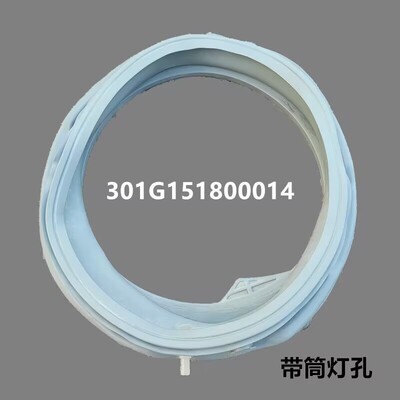 三洋滚筒洗衣机DG-F100566BAC门封-F80566BIP/F100566BIP密封圈