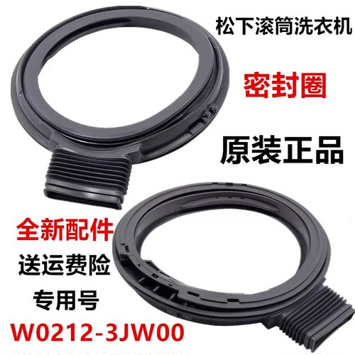 松下滚筒洗衣机门封XQG100-EG13P/EG12N/EG120密封圈橡胶圈门垫