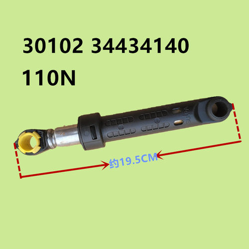 三洋滚筒洗衣机XQG62-L703减震器XQG62-L803避震器XQG65-L903