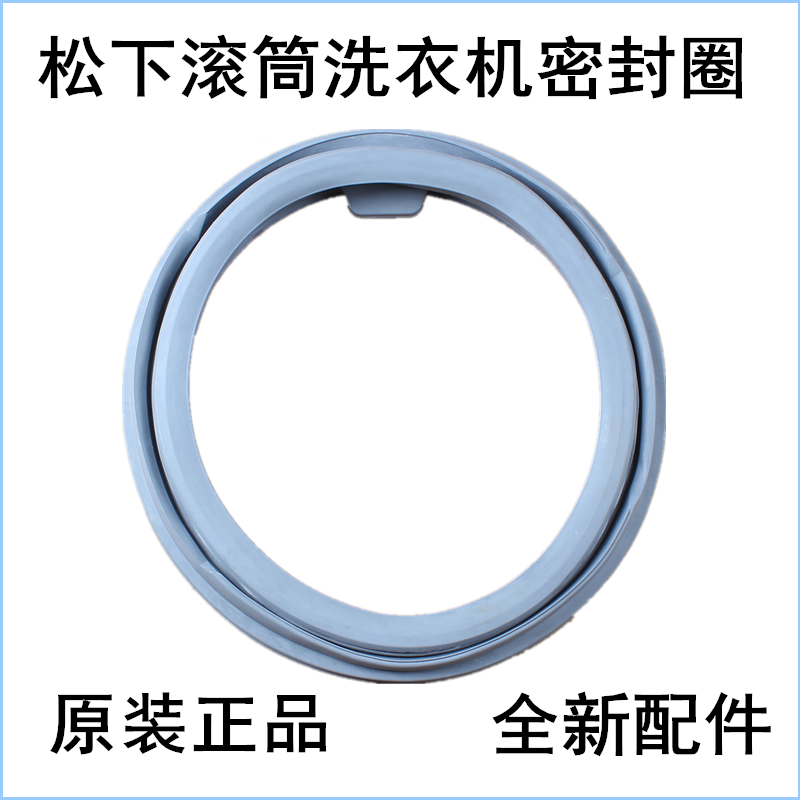 松下滚筒洗衣机XQG90-E9035 E9055 S9355门封密封圈橡胶圈门皮圈