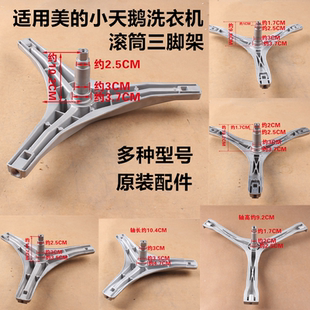 1201EP内桶三脚架轴承水封 TG60 适用于小天鹅洗衣机TG60 Z1028E