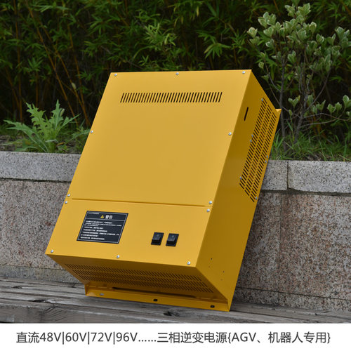 AGV车载工业机器人专用逆变电源