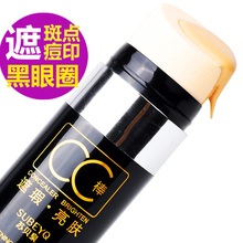 CC棒提亮肤色气垫霜防水不脱妆旗舰店官网正品 苏贝泉光感遮瑕保湿
