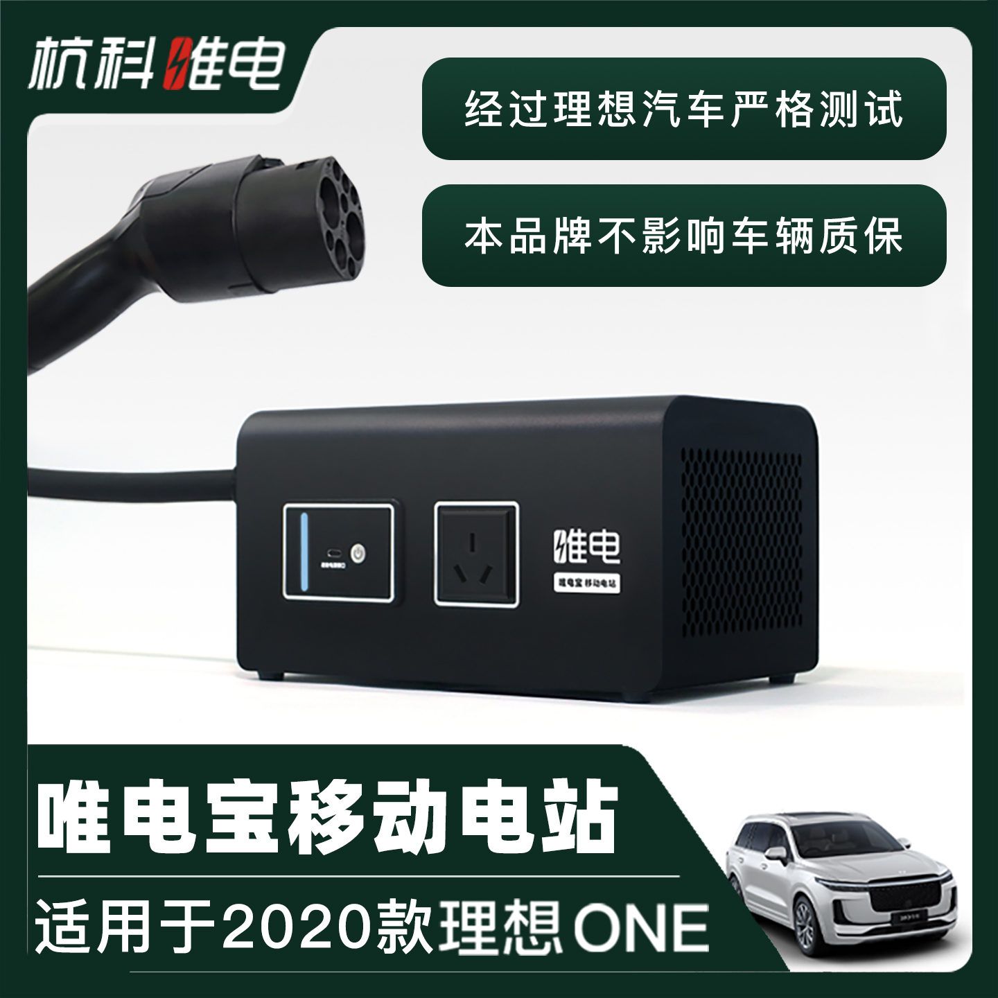 理想汽车测试推荐外放电露营神器