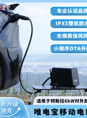 适用特斯拉蔚来对外放电IPX5防水放电神器放电枪唯电宝移动电站