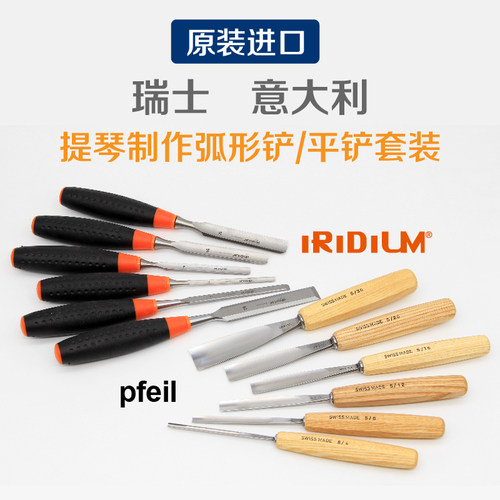 pfeilCORRADI弧形铲刀组合套装