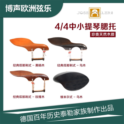 teller原装进口德国腮托