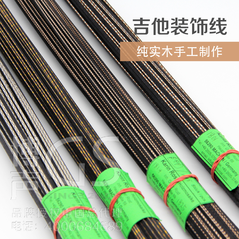 德国纯手工制作实木吉他装饰线 边线 中线 马赛克线 古典吉他配件