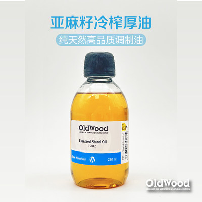 西班牙Oldwood琴漆调制亚麻籽油