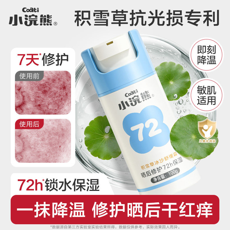 ������װ����ѩ�ݱ�ɳ˪12g*2 С���Ӥ���ļ���ʪɹ���ɳ˪ 19.9Ԫ