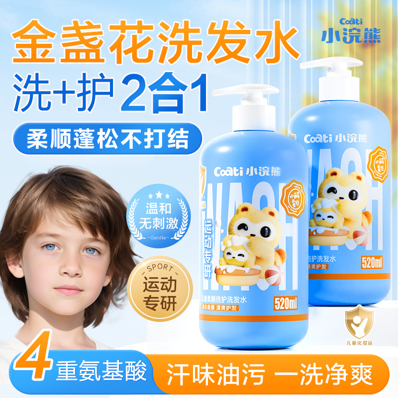 ͯ˳ϴˮ520ml*1 СӤͯϴԡ¶39.9Ԫ