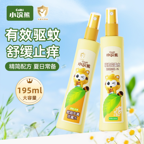 小浣熊防蚊液婴童户外