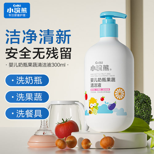 小浣熊婴儿奶瓶清洗剂300ml
