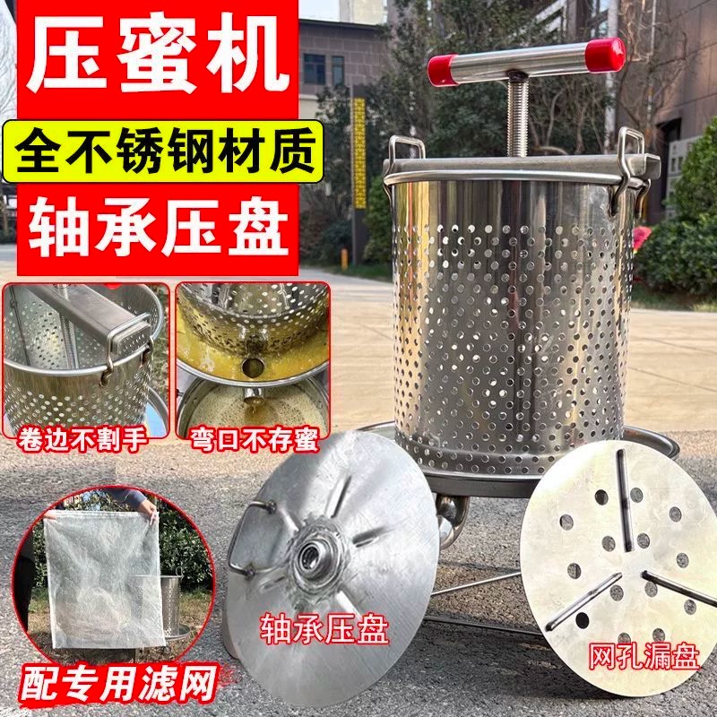 全不锈钢轴承压蜜机榨蜡机压糖机家用小型家用过滤压蜡酒糟机