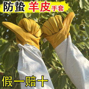 羊皮手套养蜂工具蜜峰养蜂防护蜂衣蜂帽蜜蜂防护防蛰手套养蜜密蜂