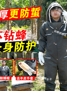 防蜂服全套透气蜜蜂连体衣养蜂