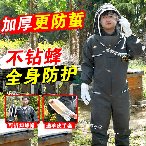 防蜂服全套透气蜜蜂连体衣养蜂
