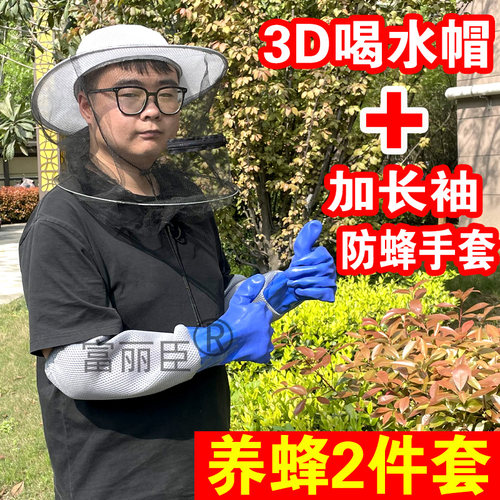 养蜂手套橡胶加厚防蛰耐磨加长