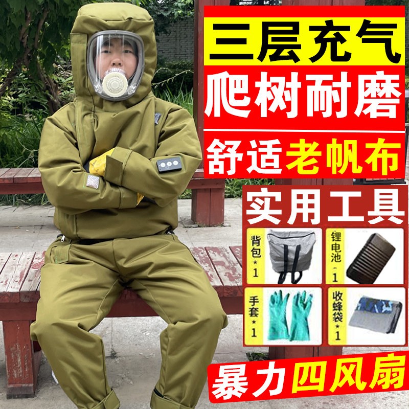 爬树超轻老帆布马蜂服全套透气加厚新款连体防蜂服红娘专用防护服