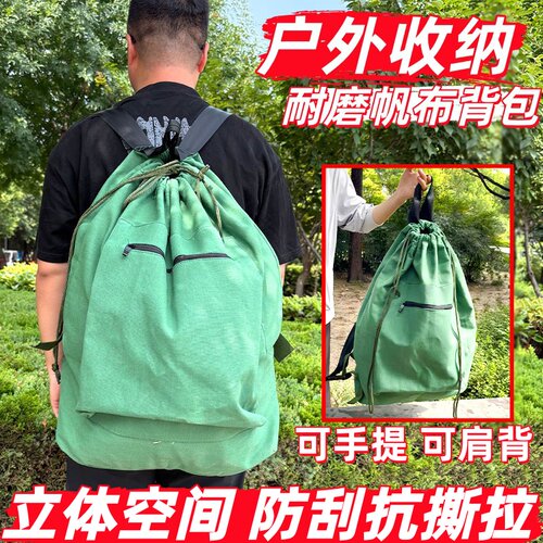帆布袋加厚特厚户外背包农用双肩