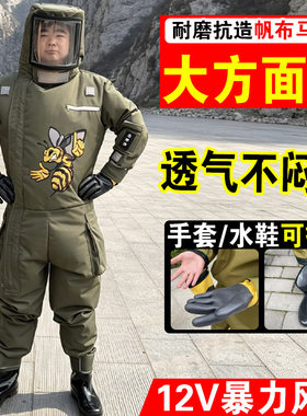 充气马蜂服全套加厚透气防刺捕蜂