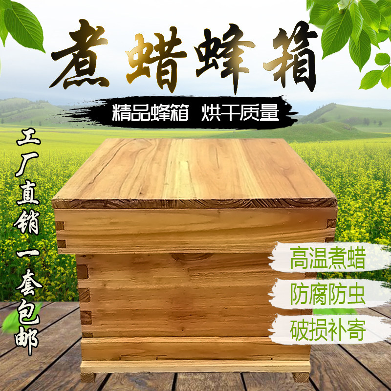honeybee Wax dipping Chinese fir Dry hive standard hive Honey shake machine Beekeeping tool full setin the Traditional nourishing food , Bee , Beekeeping Tools category - from Buy2taobao.com to provide professional Taobao agent buy service