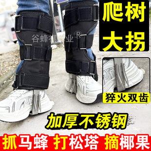 爬树神器上树神器爬树工具防滑铁鞋上树专用工具猫爪大拐爬树工具