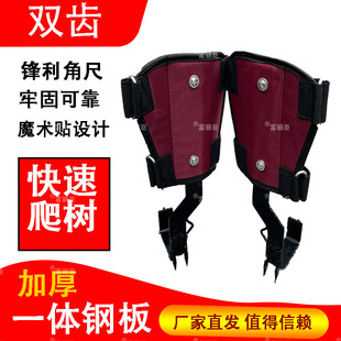 爬树神器上树专用工具直立整体钢板脚扎大拐可走路户外采摘马蜂
