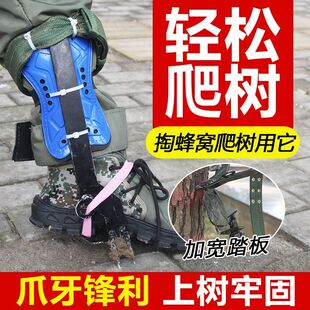 爬树神器上树神器爬树工具防滑铁鞋上树专用工具猫爪大拐爬树工具