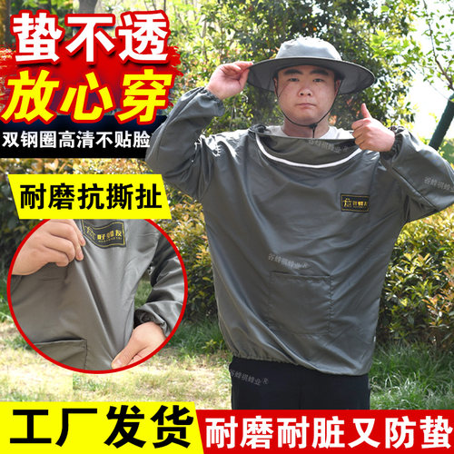 防蜂衣透气双圈蜂帽掰玉米专用