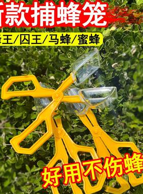 捕蜂夹野外捉蜜蜂抓马蜂工具王笼