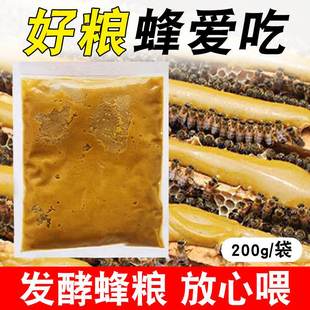 喂蜂花粉浆中蜂专用发酵蜂粮喂蜜蜂饲料养蜂繁峰吃 花粉膏